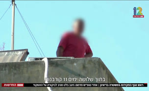 20agafhahakirot_vtr2_n20250603_v1 (צילום: חדשות)