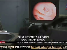 20cancer_vtr2_n20250603_v1 (צילום: חדשות)