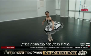 20dance_vtr2_n20250603_v1 (צילום: חדשות)