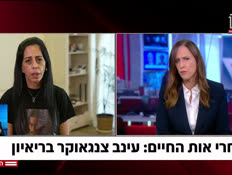 20einav_vtr2_n20250603_v1 (צילום: חדשות)