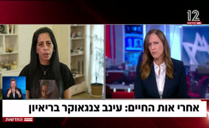 20einav_vtr2_n20250603_v1 (צילום: חדשות)