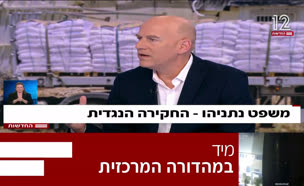 20hakira_vtr2_n20250603_v1 (צילום: חדשות)