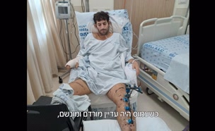 20ido_vtr2_n20250602_v1 (צילום: חדשות)
