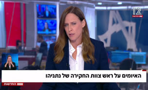 20iumim_vtr2_n20250603_v1 (צילום: חדשות)