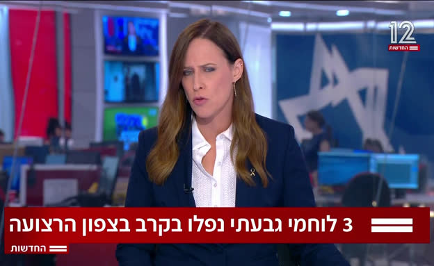 3 לוחמי גבעתי נפלו בקרב בצפון הרצועה