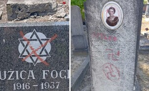בית קברות יהודי הושחת בבלגרד (צילום: פרטי)