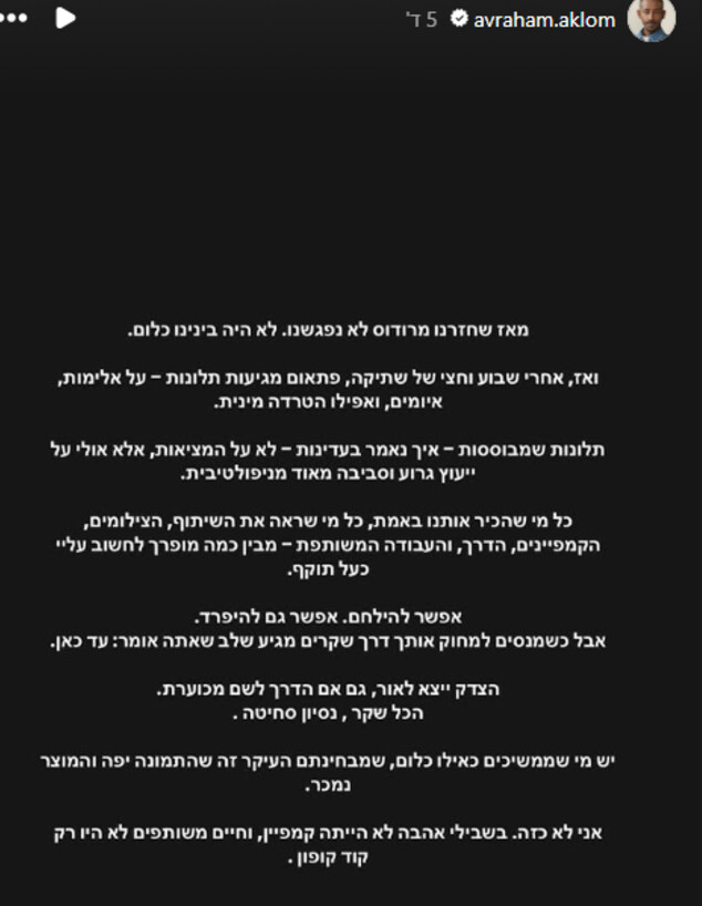 אברהם אקלום (צילום: רשתות חברתיות, לפי סעיף 27 א')