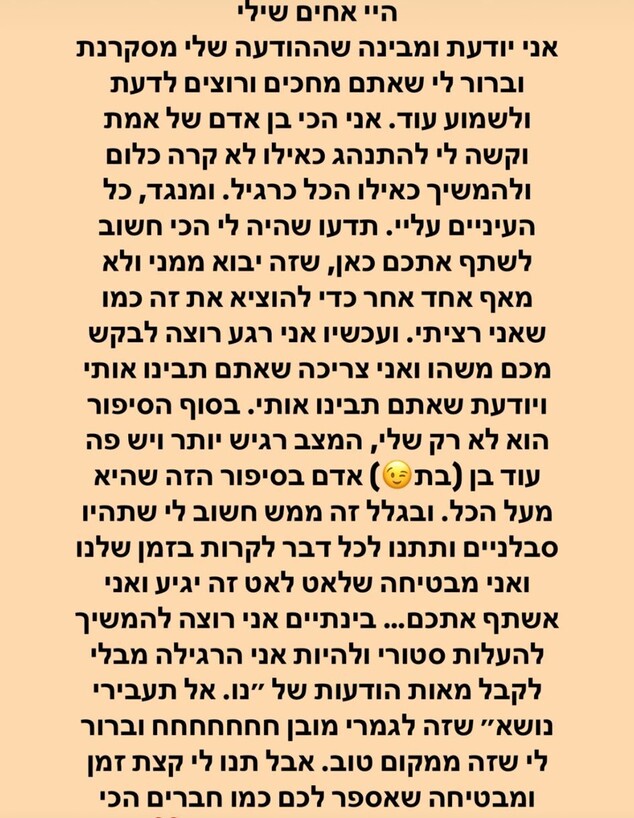דניאל עמית (צילום: רשתות חברתיות, לפי סעיף 27 א')