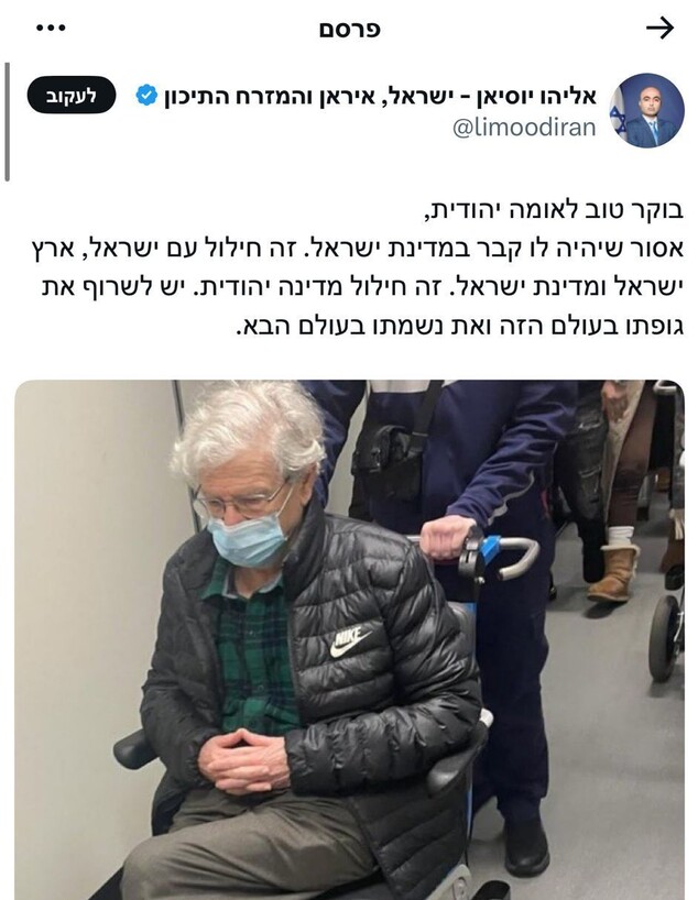 יוסיאן נגד אהרון ברק (צילום: צילום מסך מתוך אקס)