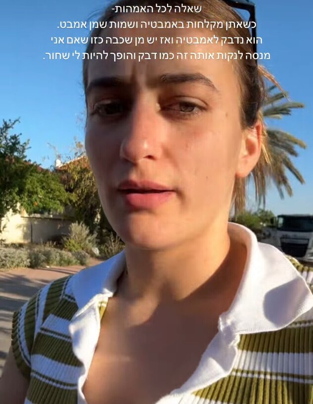 גל מלכה טיפ ניקיון לאמבטיה (צילום: מתוך הסטורי של גל מלכה)