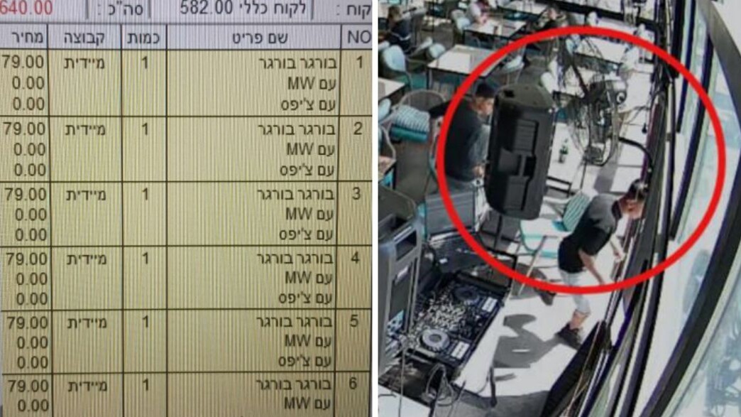 הנערים שברחו מהמסעדה באשדוד, החשבון