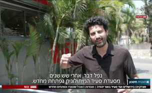 מצדקיהו בירושלים ועד סעיד באור יהודה 