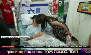 20bash_vtr2_n20250604_v1 (צילום: חדשות)