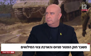 20dvorimiluim_vtr2_n20250604_v1 (צילום: חדשות)