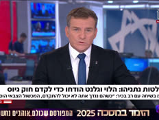 20haklatot_vtr2_n20250604_v1 (צילום: חדשות)