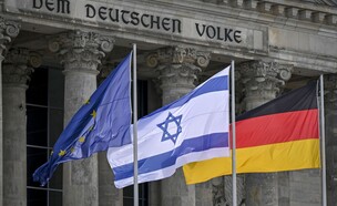 דגלי, ישראל, האיחוד האירופי וגרמניה (צילום: AP)