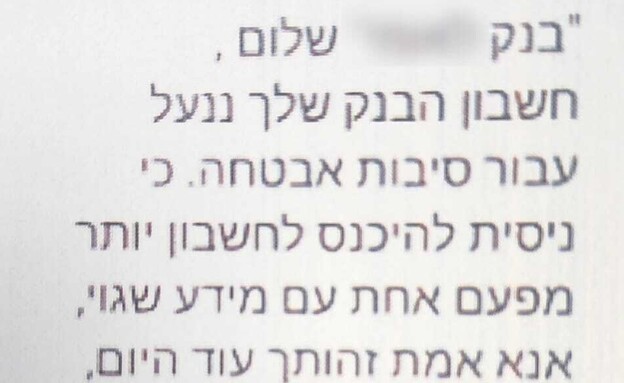 ההודעה שנשלחה