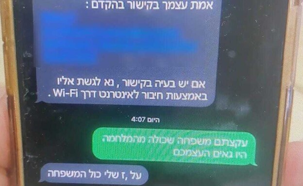 פישינג של לקוחות בנק (צילום: דוברות המשטרה)