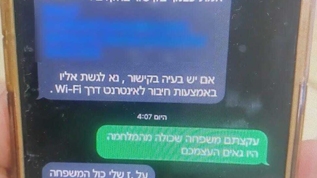 פישינג של לקוחות בנק פישינג של לקוחות בנק