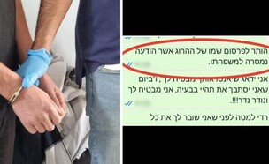 "בן 3 נפל בשינה ולא קם": ההודעה המחרידה ששלח הגרוש לבת זוגו לשעבר (צילום: אתר רחובות ניוז, דוברות המשטרה)
