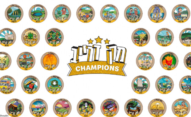 הסטיקרים של מקדונלד'ס (צילום: יחצ מקדונלד'ס)