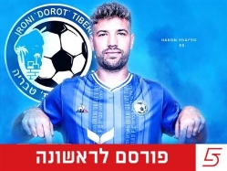 sportFive1562880 (צילום: ספורט 5)