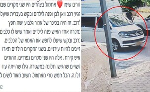 הרכב החשוד בצפון תל אביב