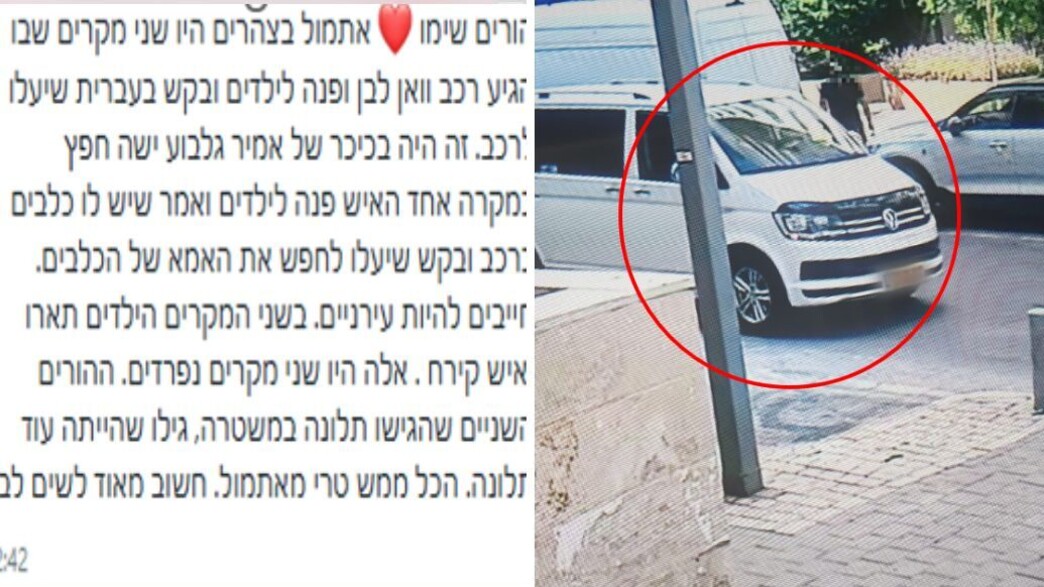 הרכב החשוד בצפון תל אביב