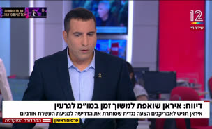 גורמים ביטחוניים: צופים משבר בשיחות עם איראן