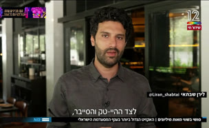 האקזיט ששווה מיליונים - על סושי