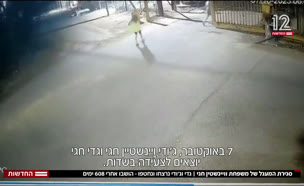 20hagai_vtr2_n20250605_v1 (צילום: חדשות)