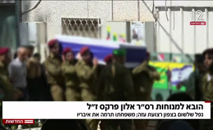 20halal_vtr2_n20250605_v1 (צילום: חדשות)