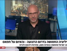 20iyum_vtr2_n20250605_v1 (צילום: חדשות)