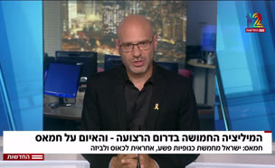 20iyum_vtr2_n20250605_v1 (צילום: חדשות)