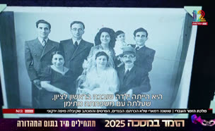 20shoshana_vtr2_n20250605_v1 (צילום: חדשות)