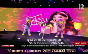 20smallmichal_vtr2_n20250605_v1 (צילום: חדשות)