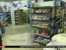 20yoker_vtr2_n20250605_v1 (צילום: חדשות)