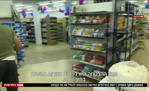 20yoker_vtr2_n20250605_v1 (צילום: חדשות)