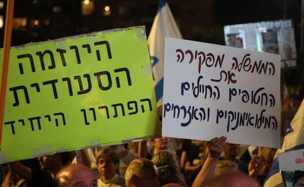 מחאה נגד ההממשלה בכיכר רבין (צילום: ראובן להב)