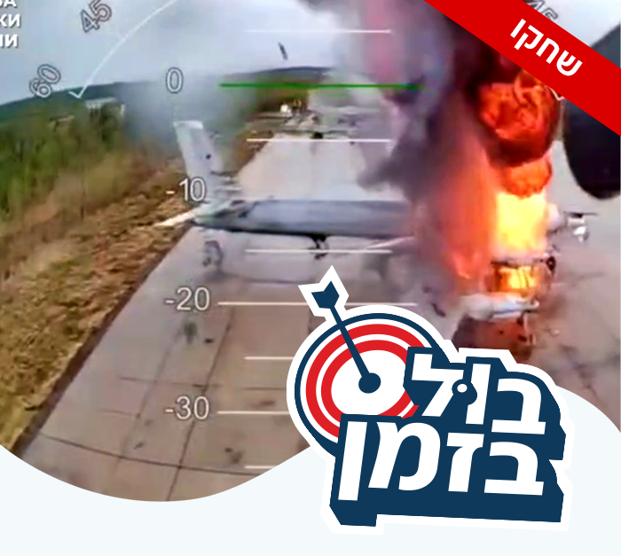 המכה שהפתיעה את פוטין והקרב ששינה את קוריאה