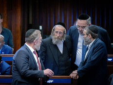חברי יהדות התורה במליאת הכנסת (צילום: חיים גולדברג, פלאש 90)