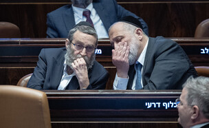 אריה דרעי ומשה גפני (צילום: יונתן זינדל, פלאש 90)