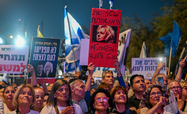 הפגנה בירושלים נגד מערכת המשפט (צילום: אריה לייב אברמס, פלאש 90)