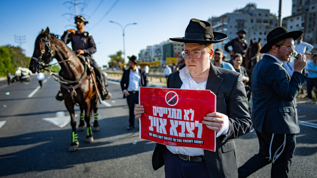 הפגנה נגד גיוס חרדים בכביש 4