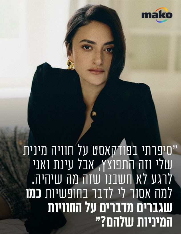 אלי סטין  (צילום: שי פרנקו)