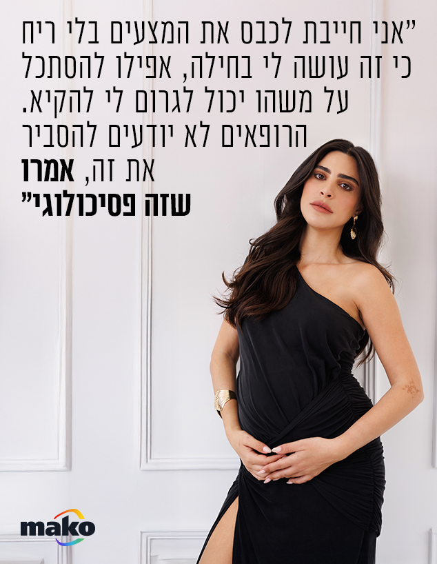 נופר מור (צילום: רותם לבל)