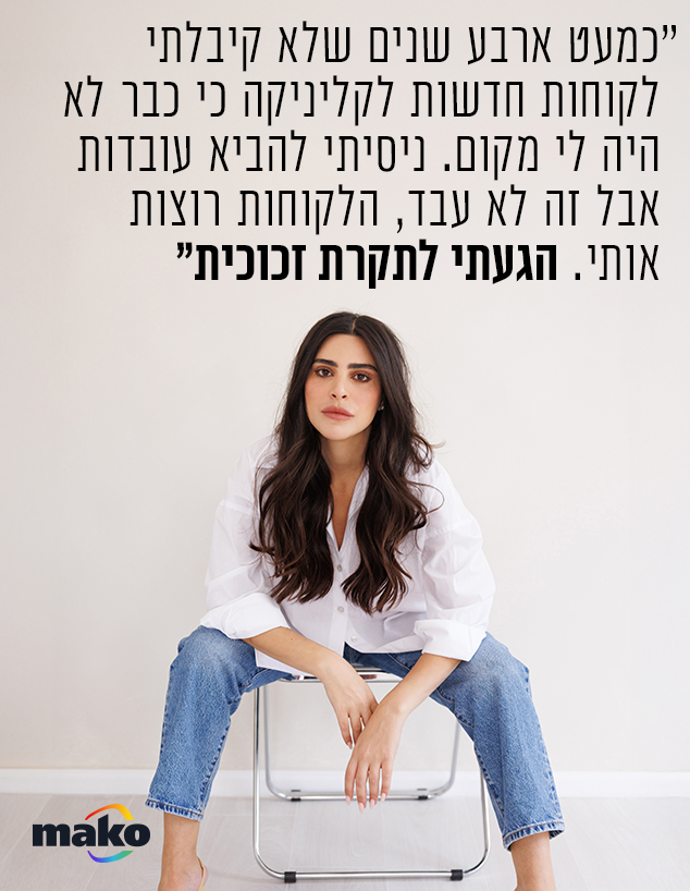 נופר מור (צילום: רותם לבל)
