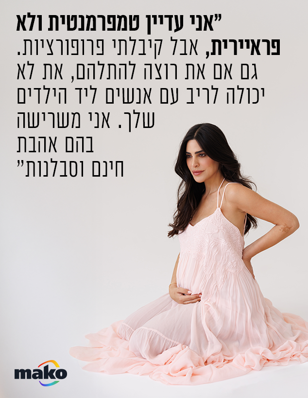נופר מור (צילום: רותם לבל)