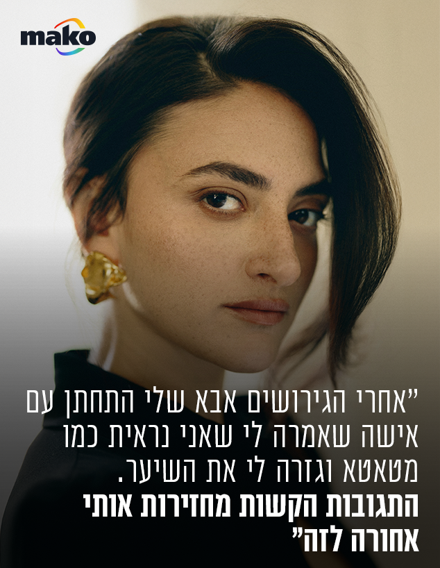אלי סטין  (צילום: שי פרנקו)