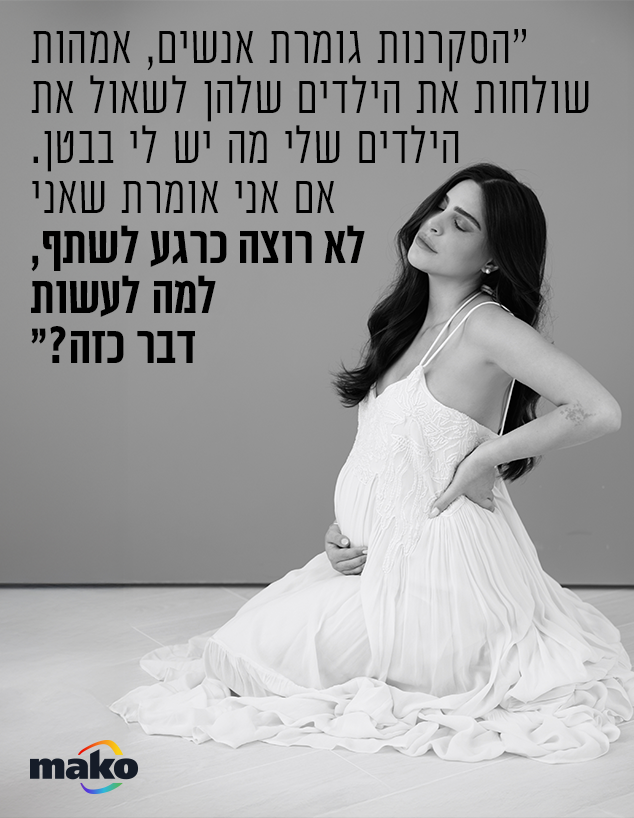 נופר מור (צילום: רותם לבל)